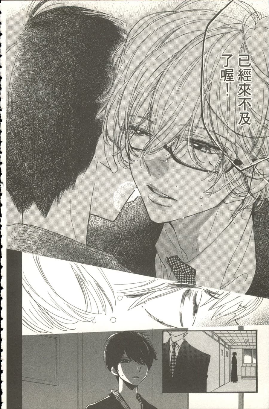 《余音爱荡漾》漫画最新章节第5话免费下拉式在线观看章节第【16】张图片