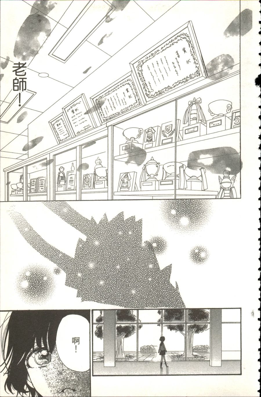 《余音爱荡漾》漫画最新章节第5话免费下拉式在线观看章节第【21】张图片
