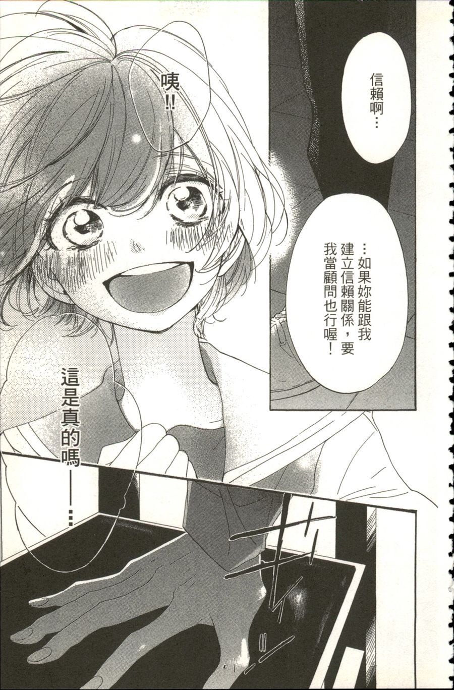 《余音爱荡漾》漫画最新章节第5话免费下拉式在线观看章节第【33】张图片