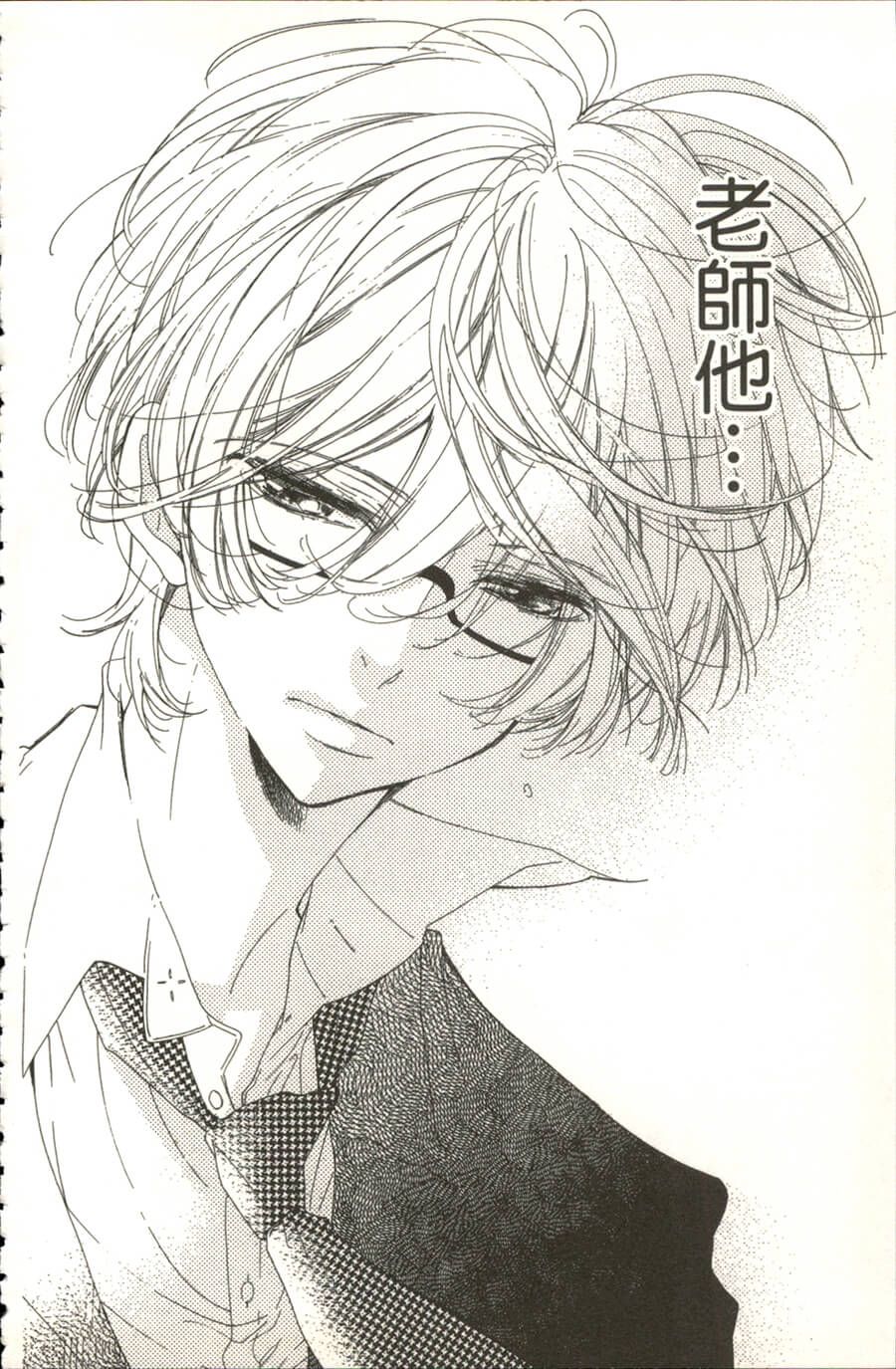 《余音爱荡漾》漫画最新章节第5话免费下拉式在线观看章节第【8】张图片