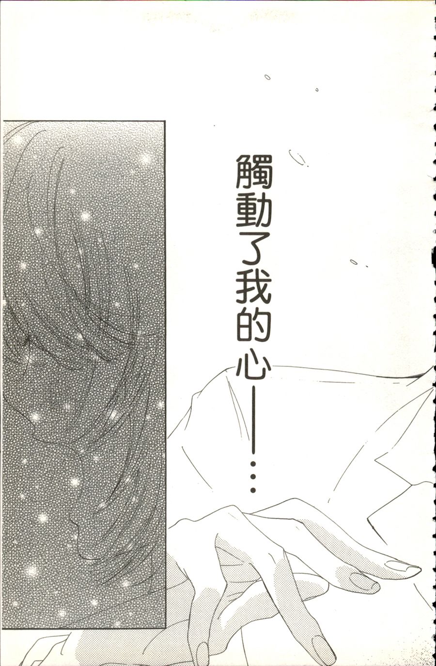 《余音爱荡漾》漫画最新章节第5话免费下拉式在线观看章节第【9】张图片