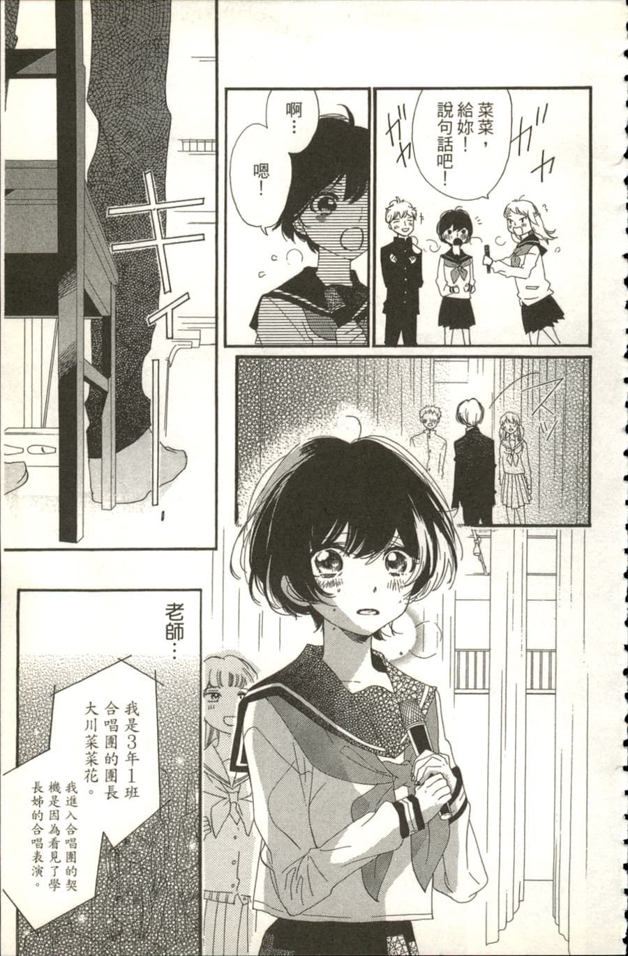 《余音爱荡漾》漫画最新章节第5话免费下拉式在线观看章节第【11】张图片
