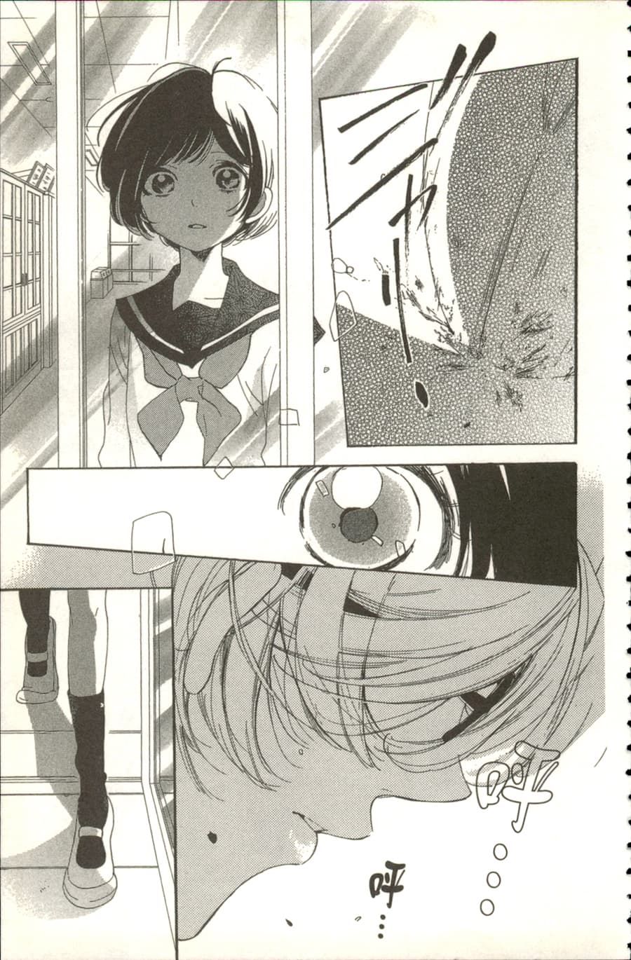 《余音爱荡漾》漫画最新章节第5话免费下拉式在线观看章节第【23】张图片