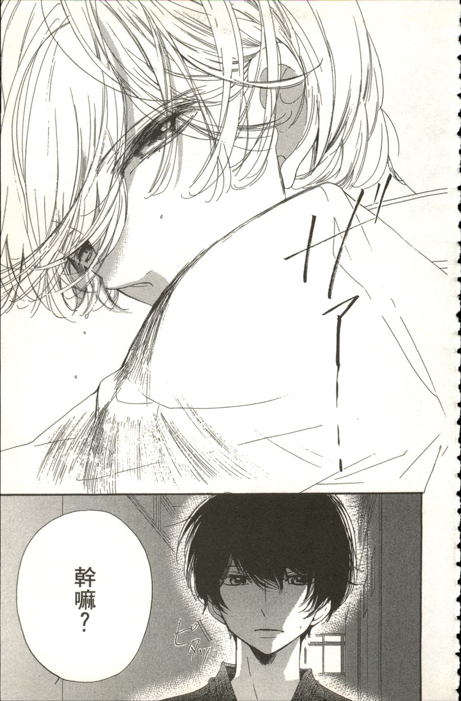 《余音爱荡漾》漫画最新章节第5话免费下拉式在线观看章节第【13】张图片