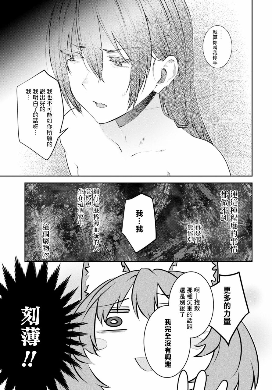 《漆叶彩良才不会恋爱》漫画最新章节第13话免费下拉式在线观看章节第【7】张图片