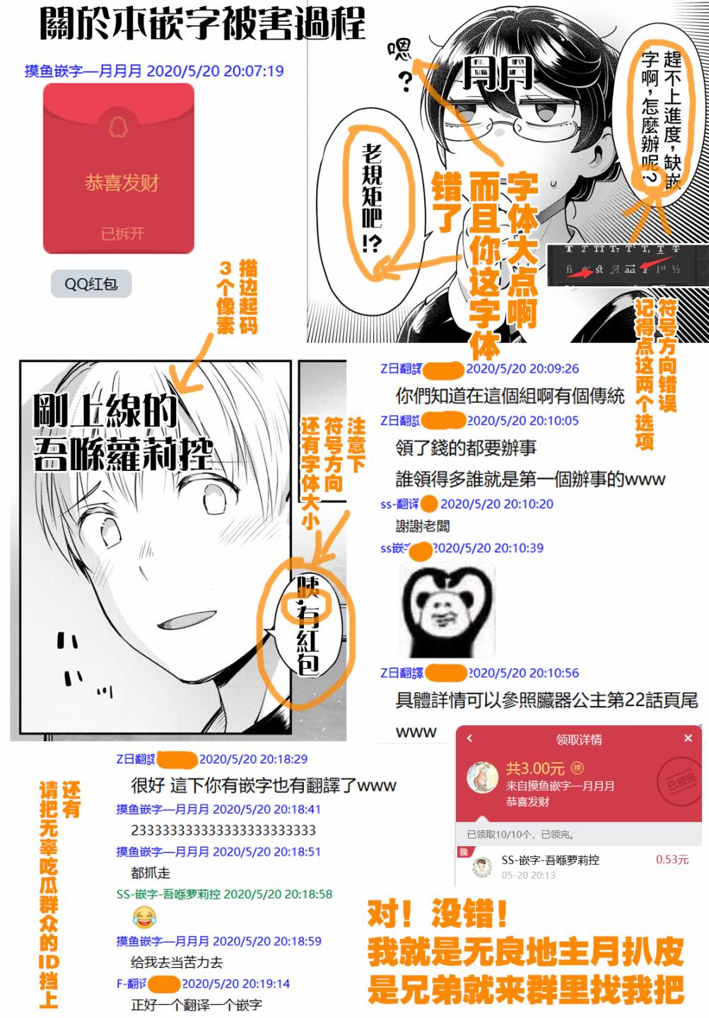 《漆叶彩良才不会恋爱》漫画最新章节第24话免费下拉式在线观看章节第【16】张图片