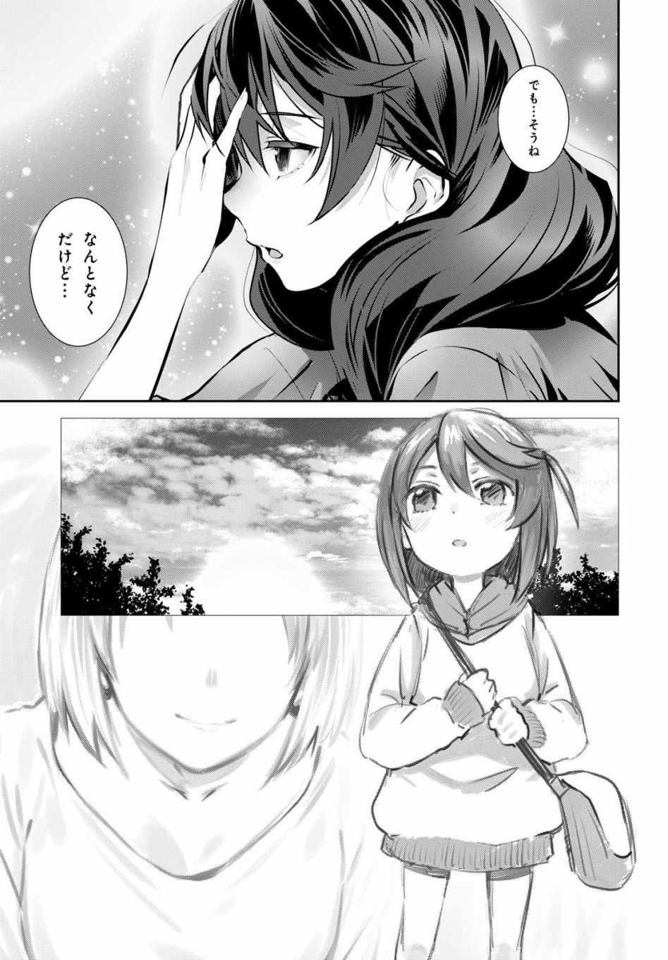 《漆叶彩良才不会恋爱》漫画最新章节第7话免费下拉式在线观看章节第【13】张图片