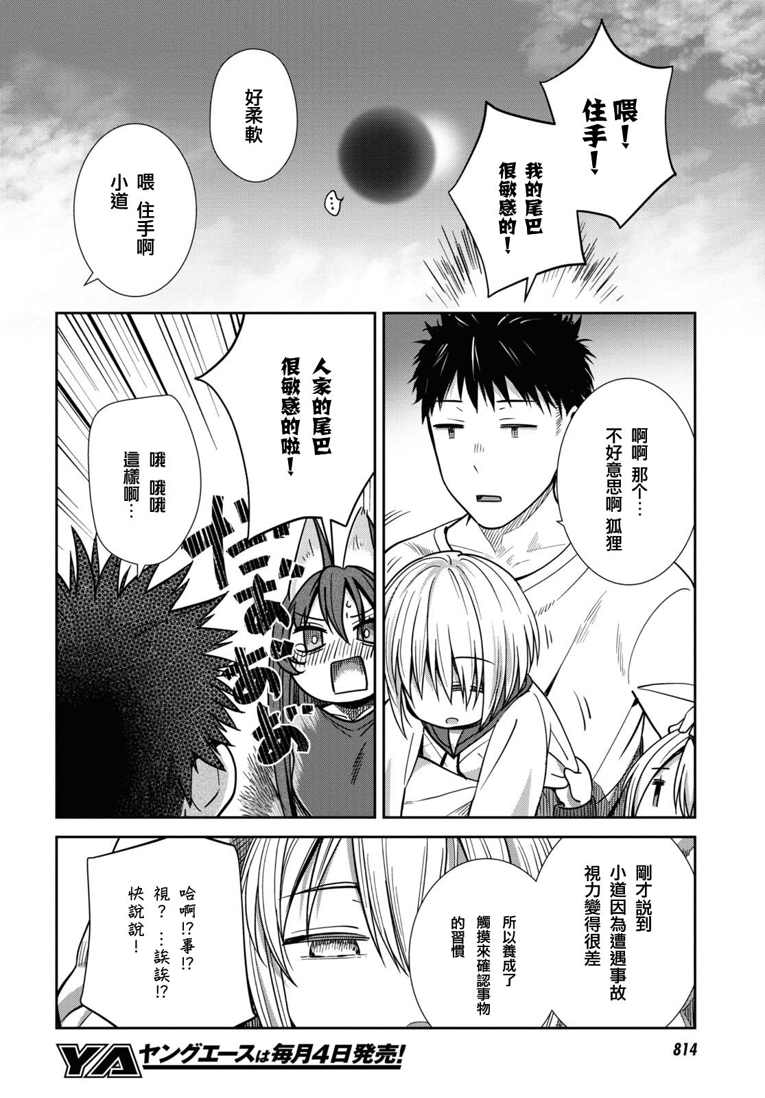 《漆叶彩良才不会恋爱》漫画最新章节第37话免费下拉式在线观看章节第【16】张图片