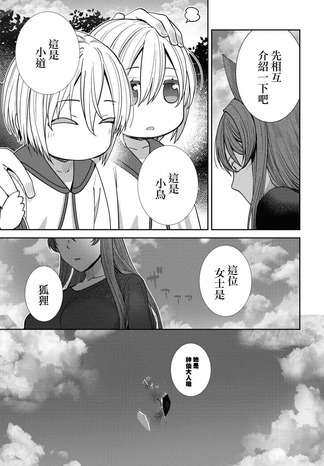 《漆叶彩良才不会恋爱》漫画最新章节第37话免费下拉式在线观看章节第【9】张图片