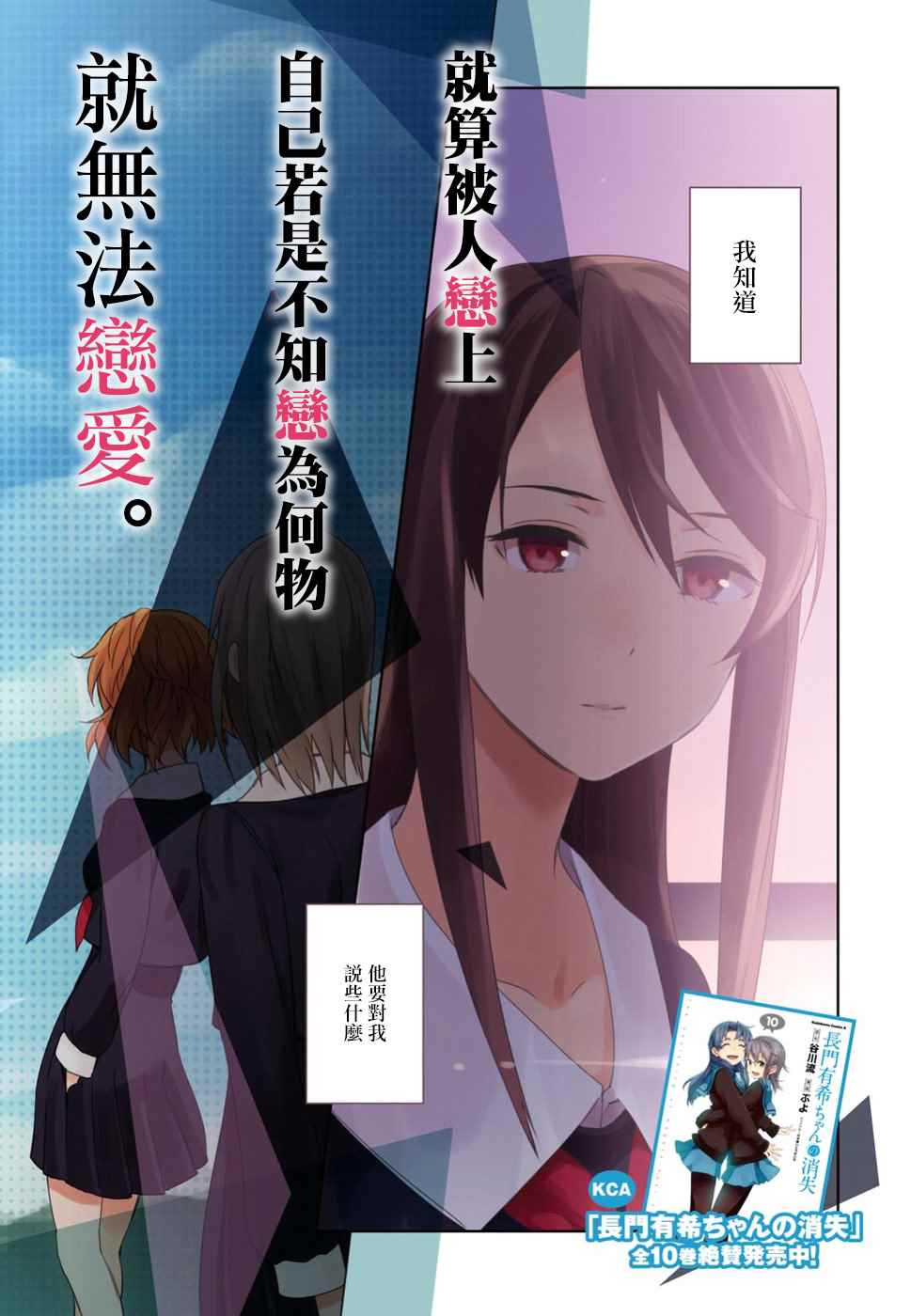 《漆叶彩良才不会恋爱》漫画最新章节第1话免费下拉式在线观看章节第【2】张图片