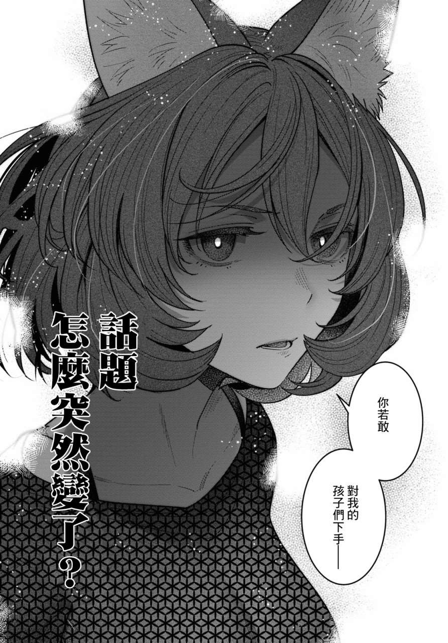 《漆叶彩良才不会恋爱》漫画最新章节第34话免费下拉式在线观看章节第【6】张图片