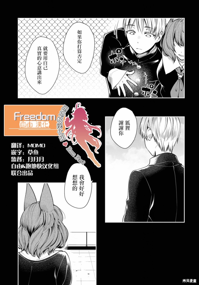 《漆叶彩良才不会恋爱》漫画最新章节第23话免费下拉式在线观看章节第【3】张图片