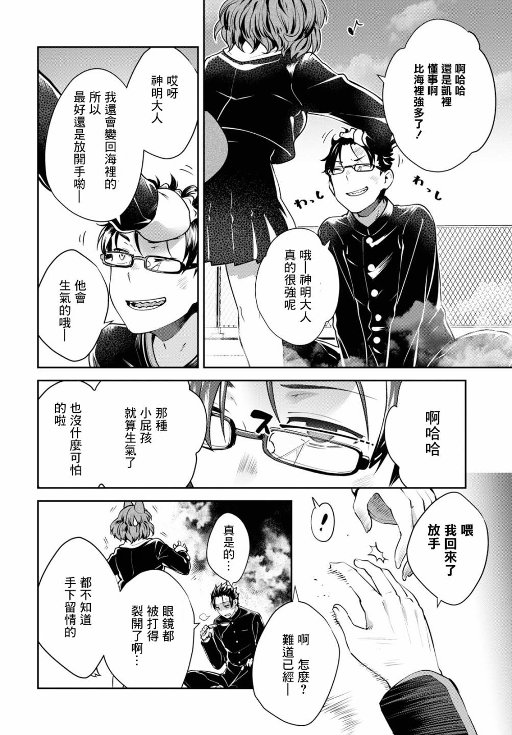 《漆叶彩良才不会恋爱》漫画最新章节第22话免费下拉式在线观看章节第【5】张图片