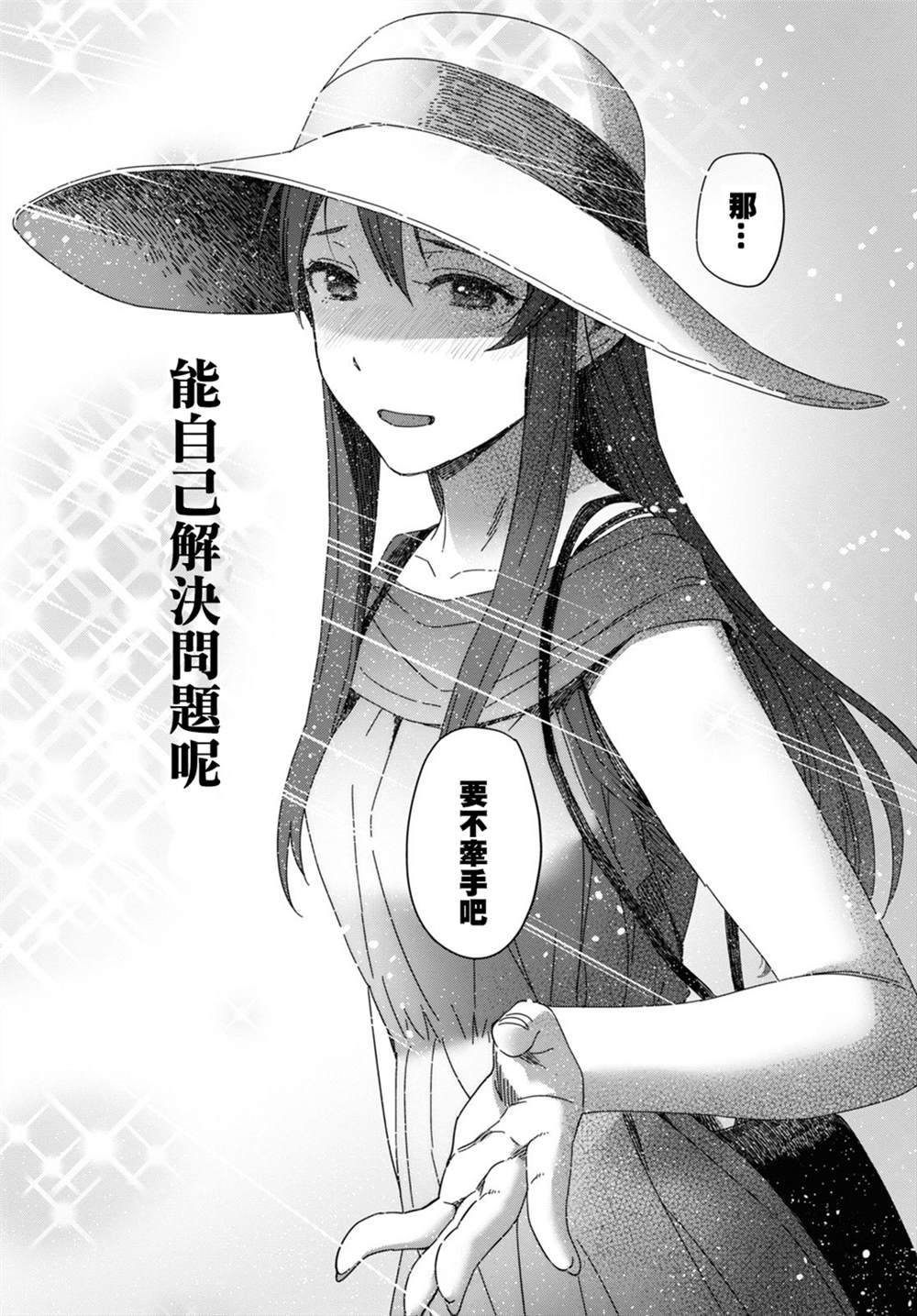 《漆叶彩良才不会恋爱》漫画最新章节第31话免费下拉式在线观看章节第【11】张图片