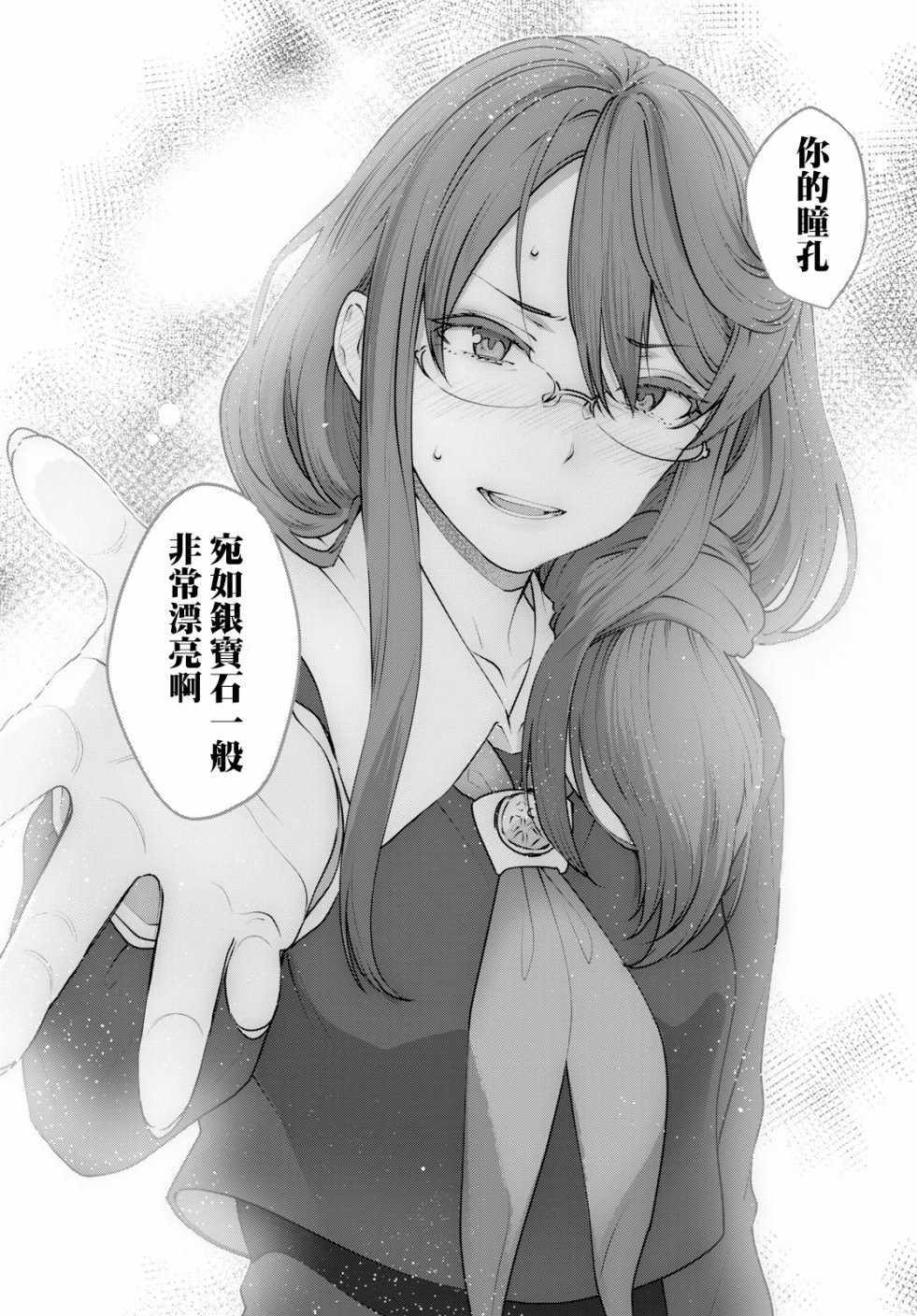 《漆叶彩良才不会恋爱》漫画最新章节第15话免费下拉式在线观看章节第【4】张图片