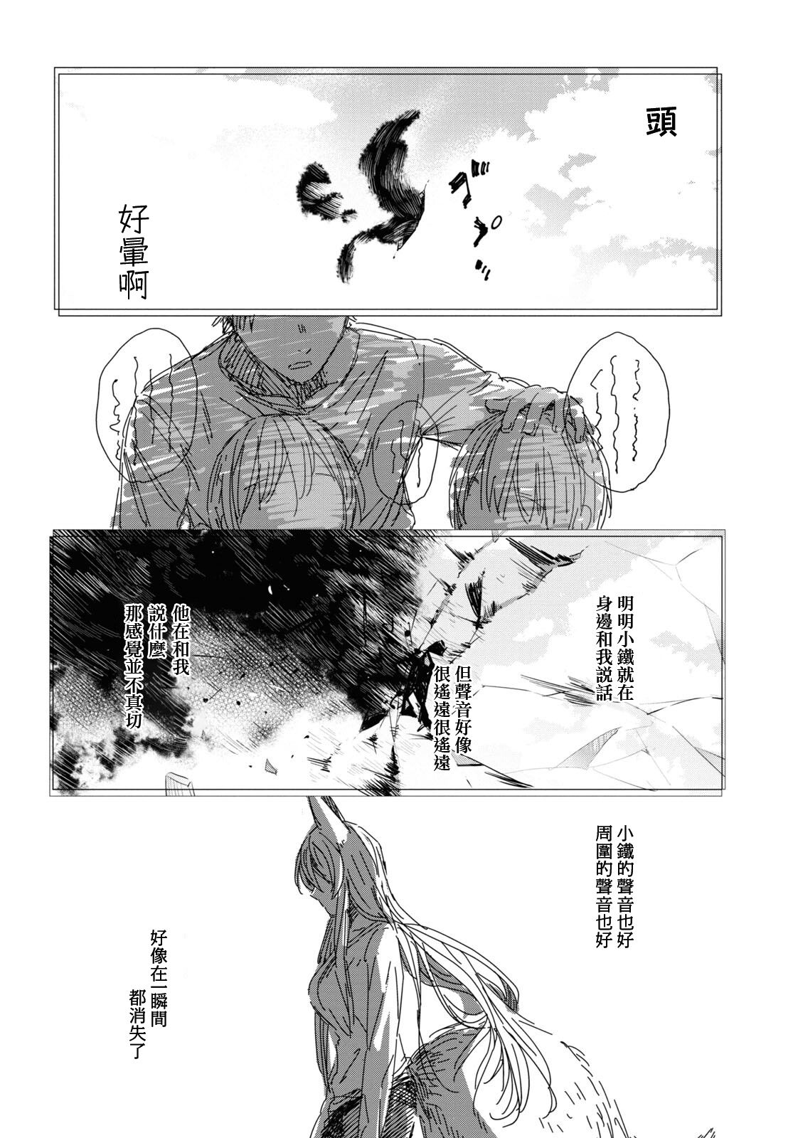 《漆叶彩良才不会恋爱》漫画最新章节第37话免费下拉式在线观看章节第【10】张图片