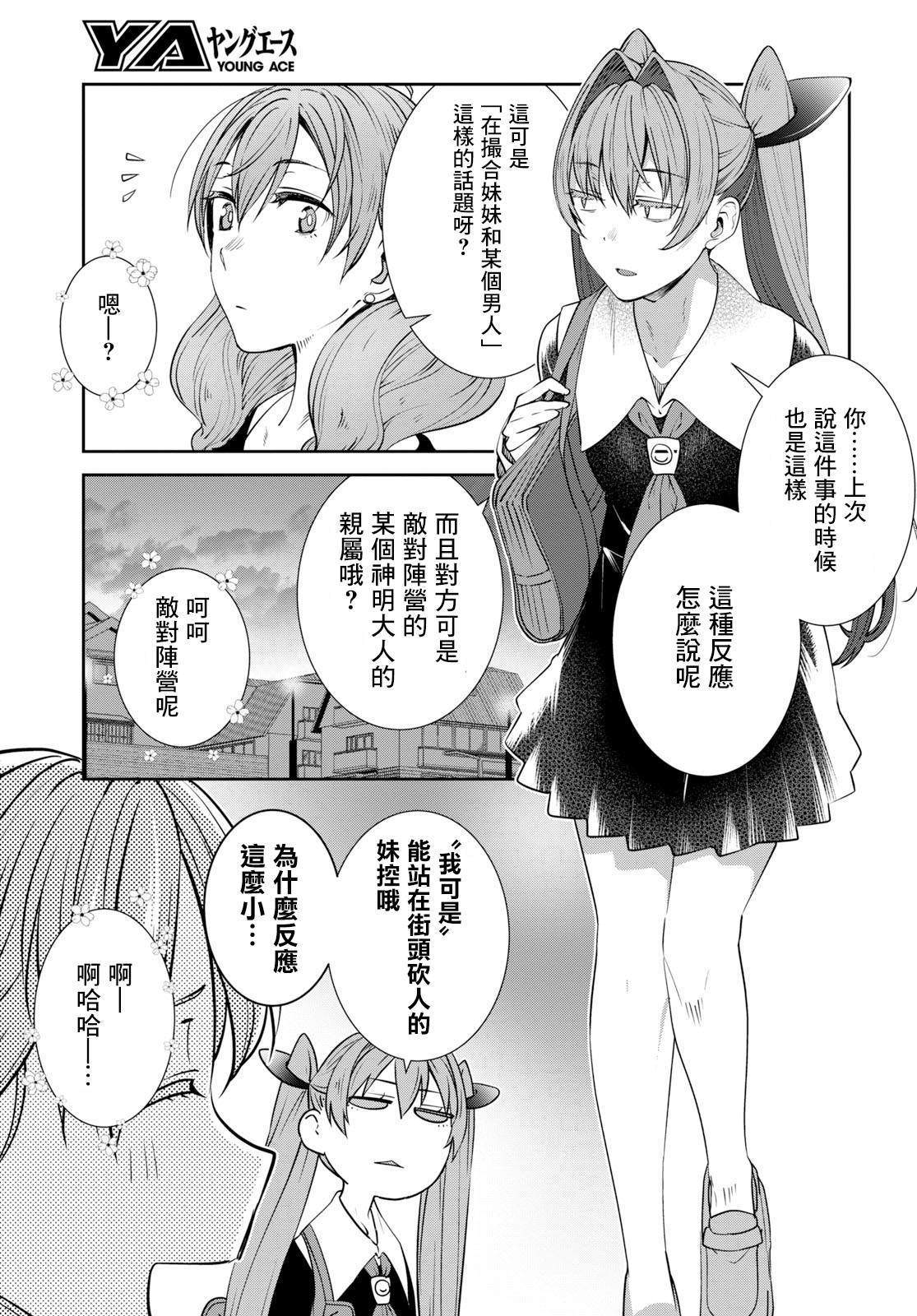 《漆叶彩良才不会恋爱》漫画最新章节第18话免费下拉式在线观看章节第【15】张图片