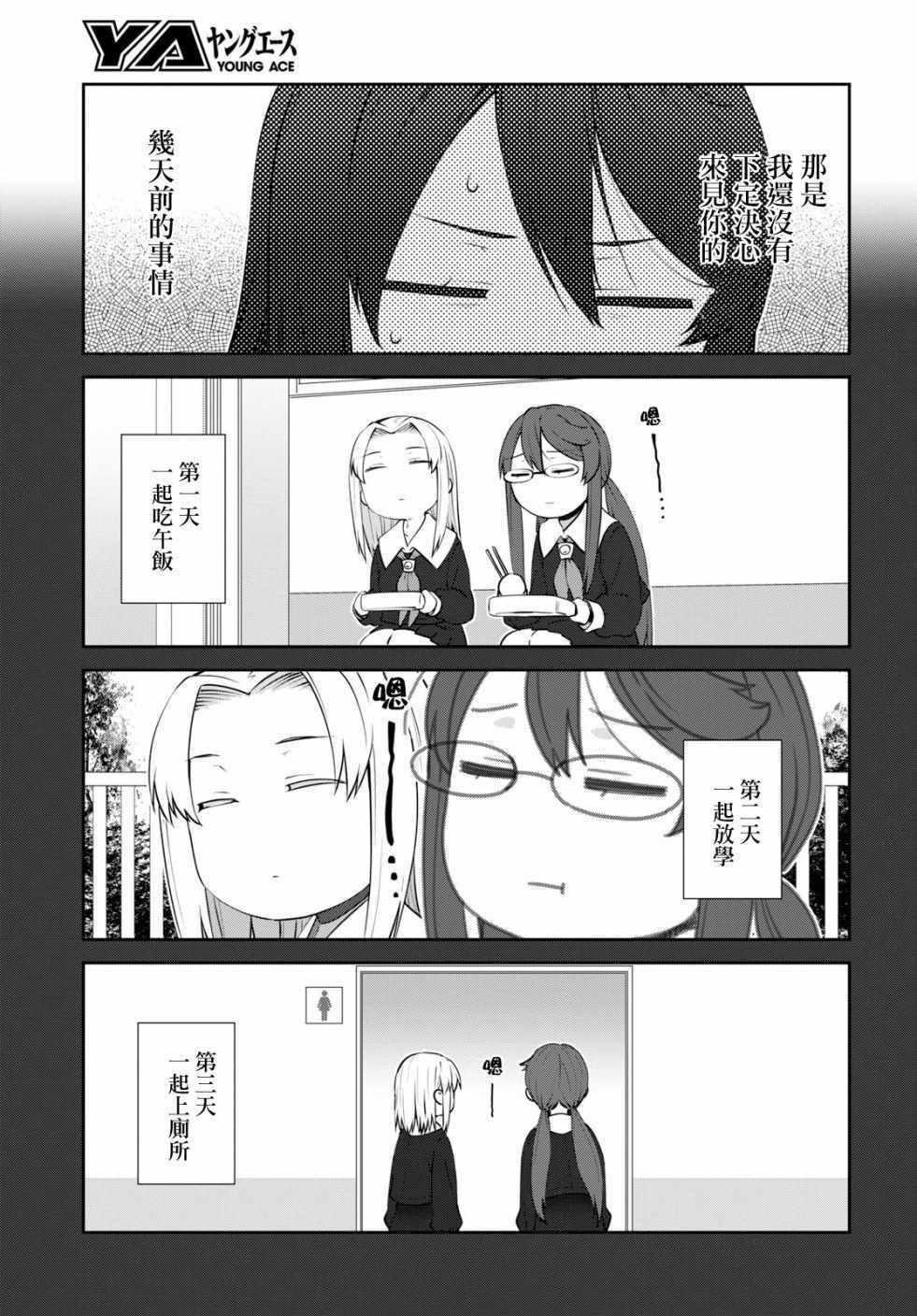 《漆叶彩良才不会恋爱》漫画最新章节第15话免费下拉式在线观看章节第【13】张图片