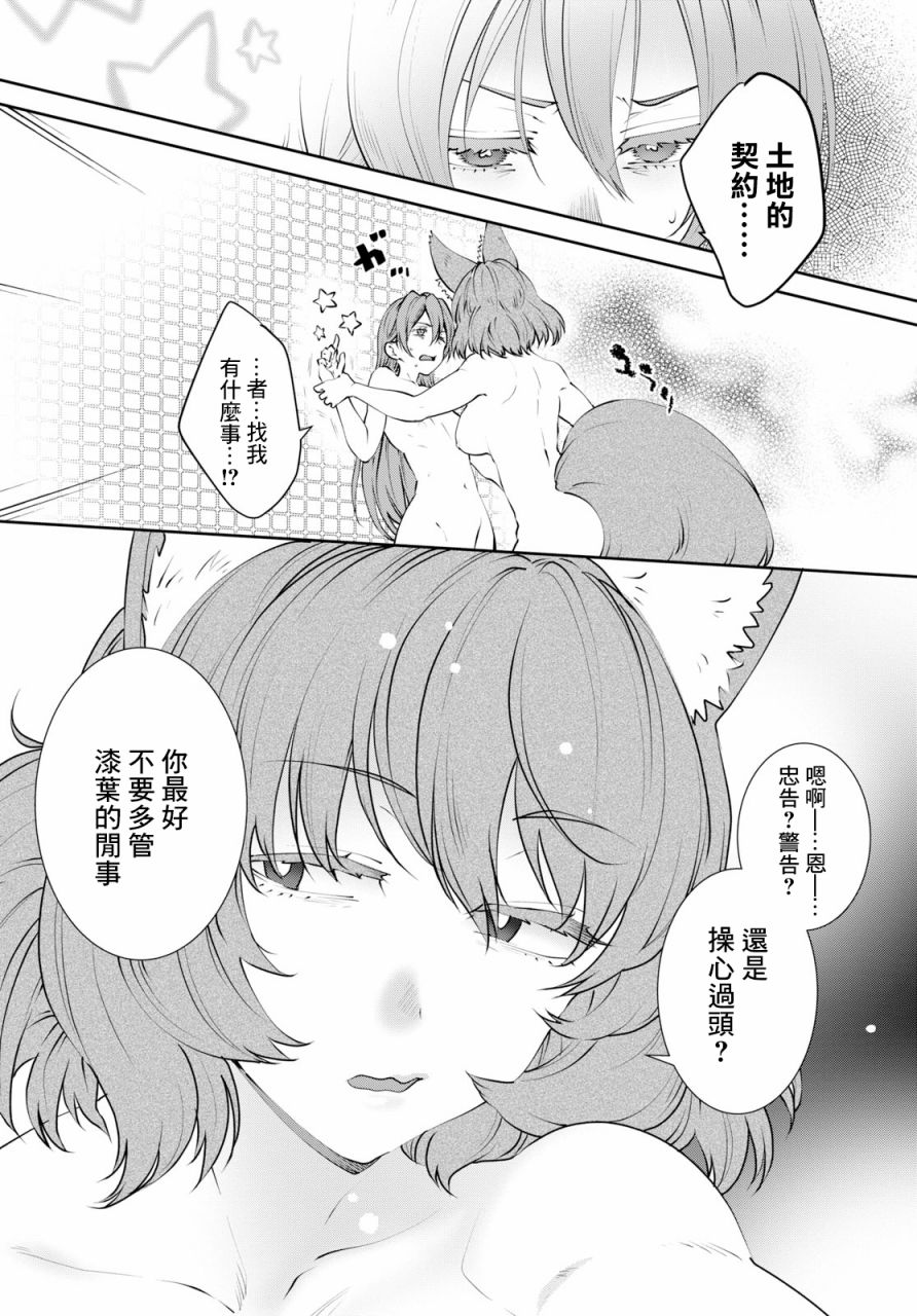 《漆叶彩良才不会恋爱》漫画最新章节第13话免费下拉式在线观看章节第【4】张图片