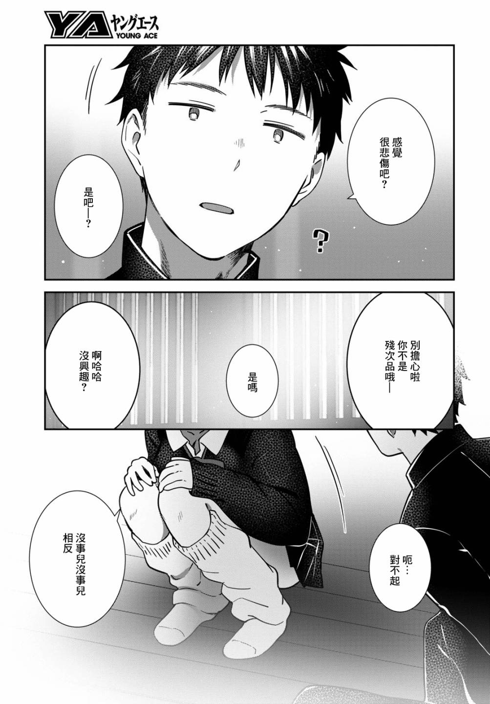 《漆叶彩良才不会恋爱》漫画最新章节第35话免费下拉式在线观看章节第【16】张图片