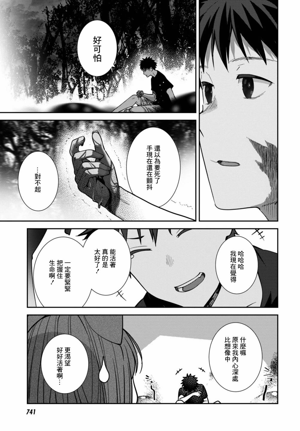 《漆叶彩良才不会恋爱》漫画最新章节第36话免费下拉式在线观看章节第【7】张图片