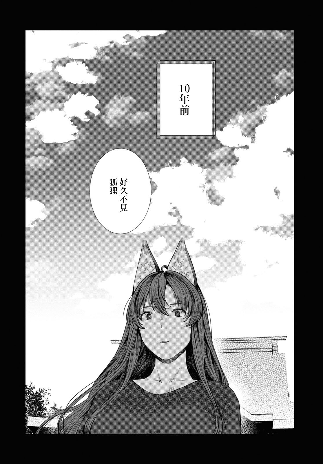 《漆叶彩良才不会恋爱》漫画最新章节第37话免费下拉式在线观看章节第【8】张图片