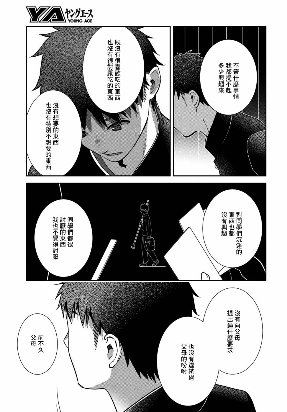 《漆叶彩良才不会恋爱》漫画最新章节第35话免费下拉式在线观看章节第【12】张图片