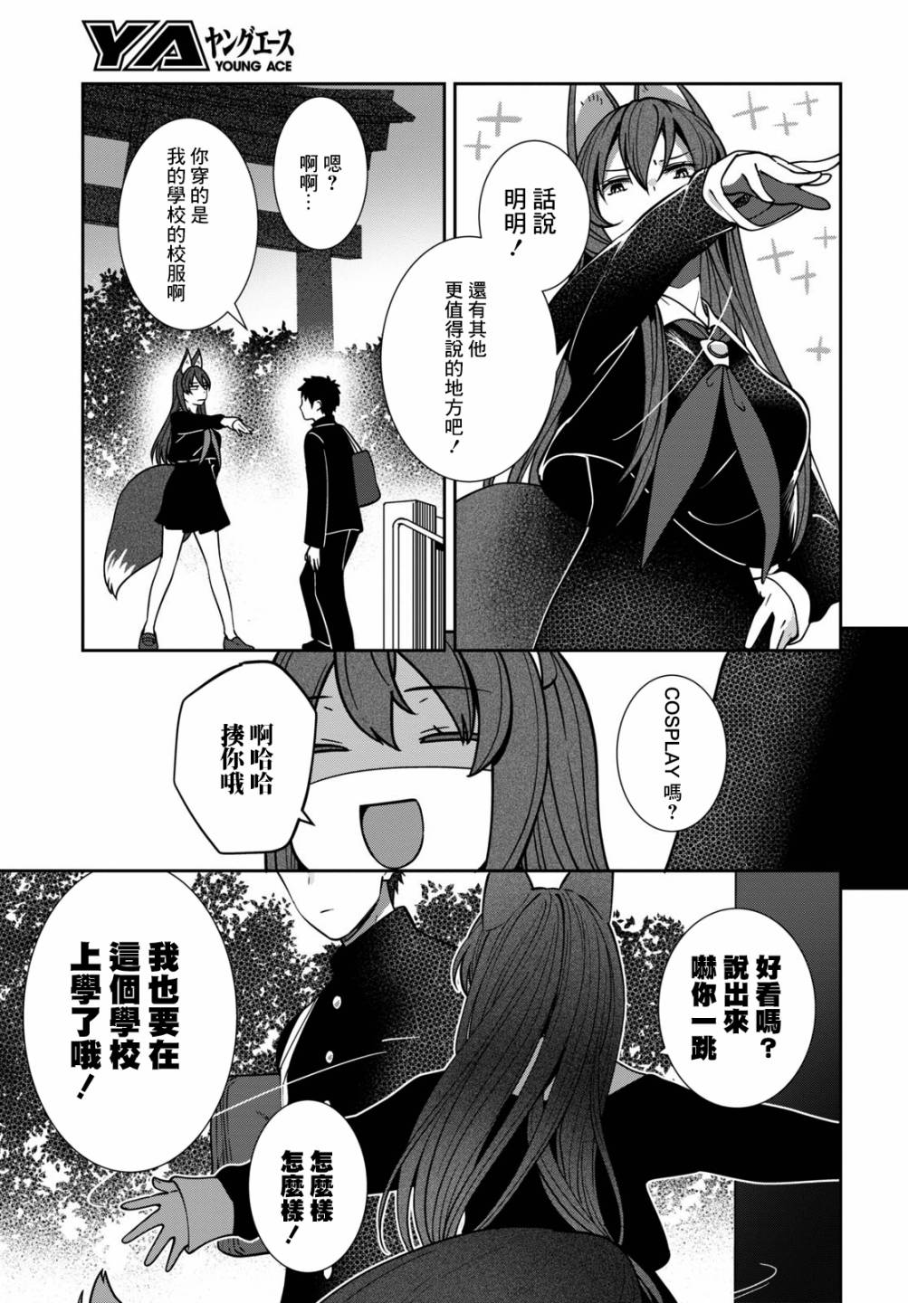 《漆叶彩良才不会恋爱》漫画最新章节第36话免费下拉式在线观看章节第【3】张图片