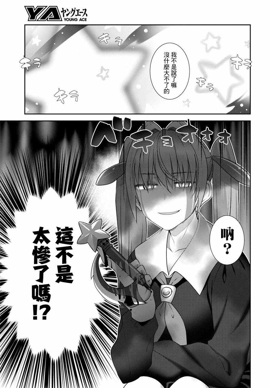 《漆叶彩良才不会恋爱》漫画最新章节第11话免费下拉式在线观看章节第【11】张图片