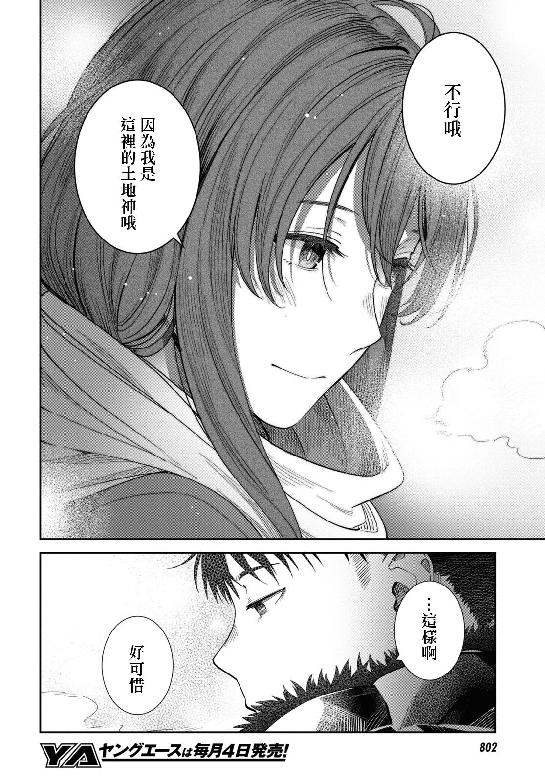 《漆叶彩良才不会恋爱》漫画最新章节第37话免费下拉式在线观看章节第【4】张图片