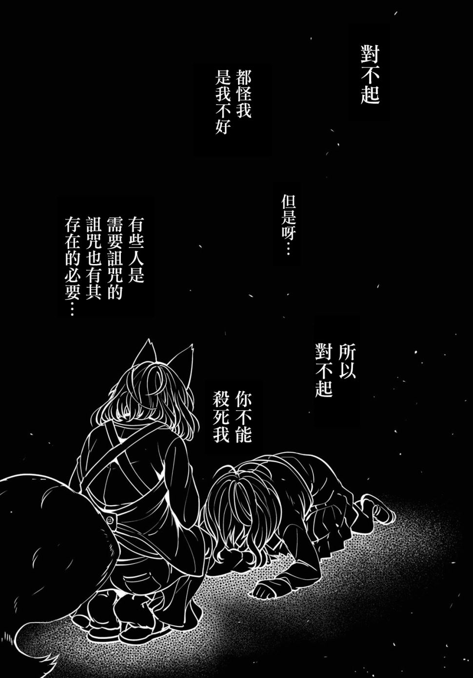 《漆叶彩良才不会恋爱》漫画最新章节第25话免费下拉式在线观看章节第【15】张图片