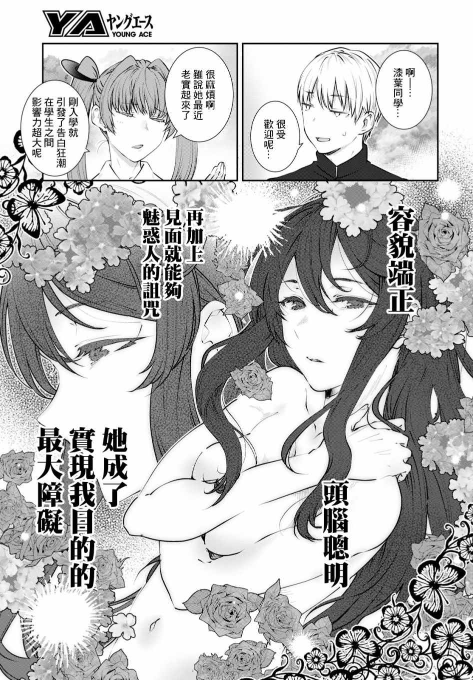 《漆叶彩良才不会恋爱》漫画最新章节第12话免费下拉式在线观看章节第【7】张图片