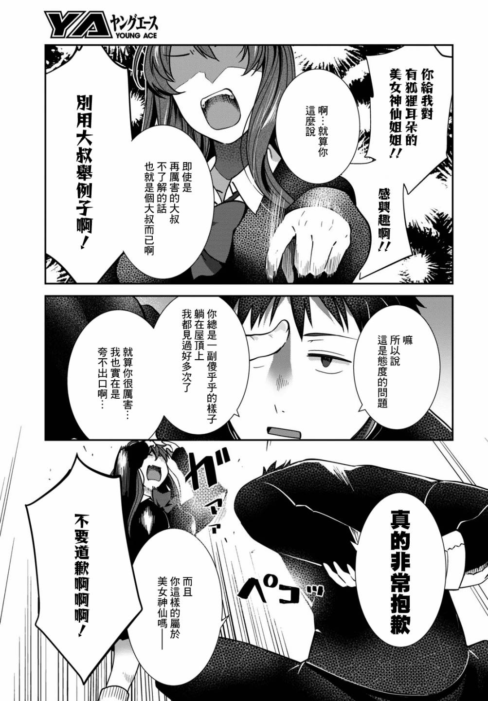 《漆叶彩良才不会恋爱》漫画最新章节第35话免费下拉式在线观看章节第【10】张图片