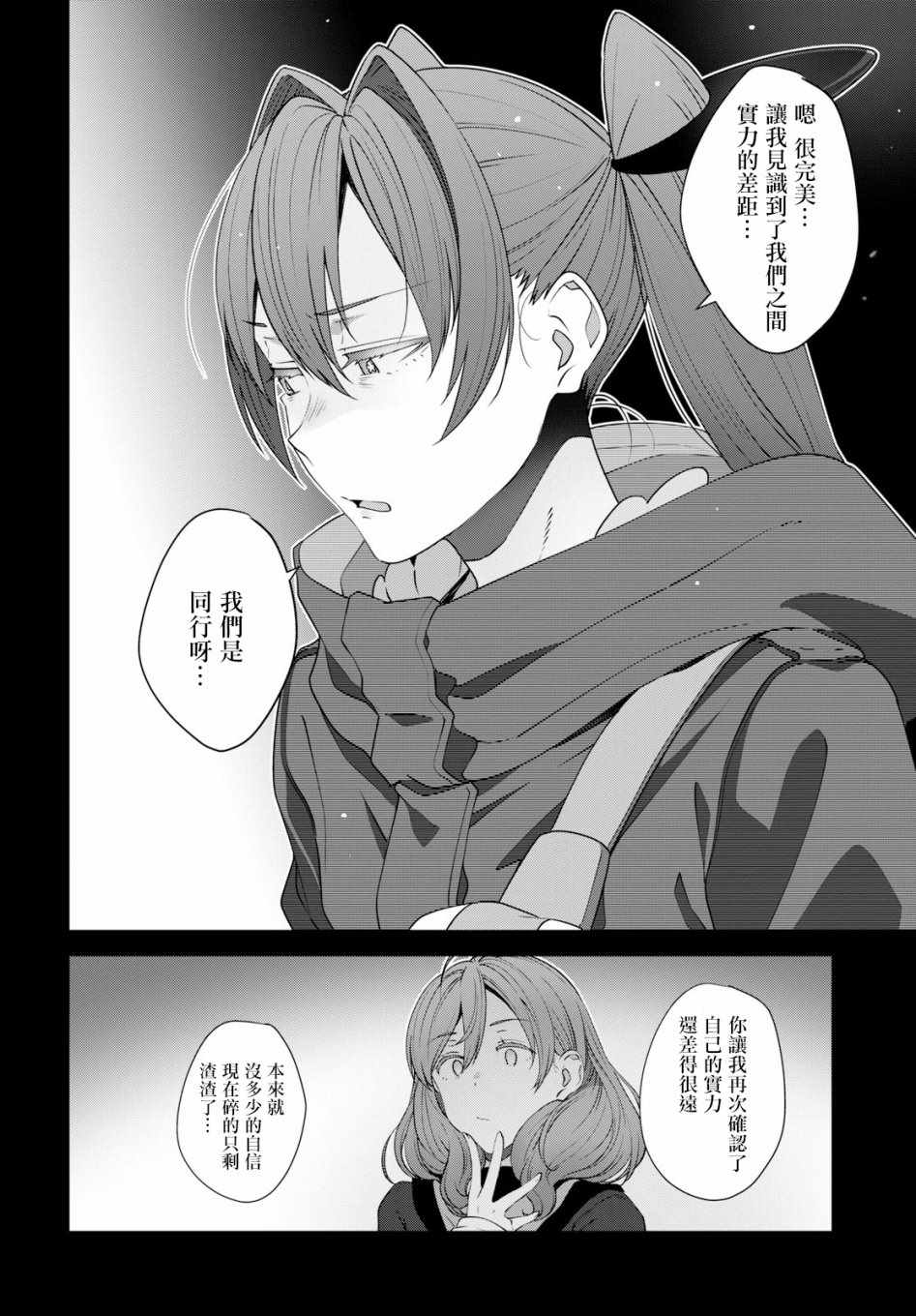 《漆叶彩良才不会恋爱》漫画最新章节第16话免费下拉式在线观看章节第【11】张图片