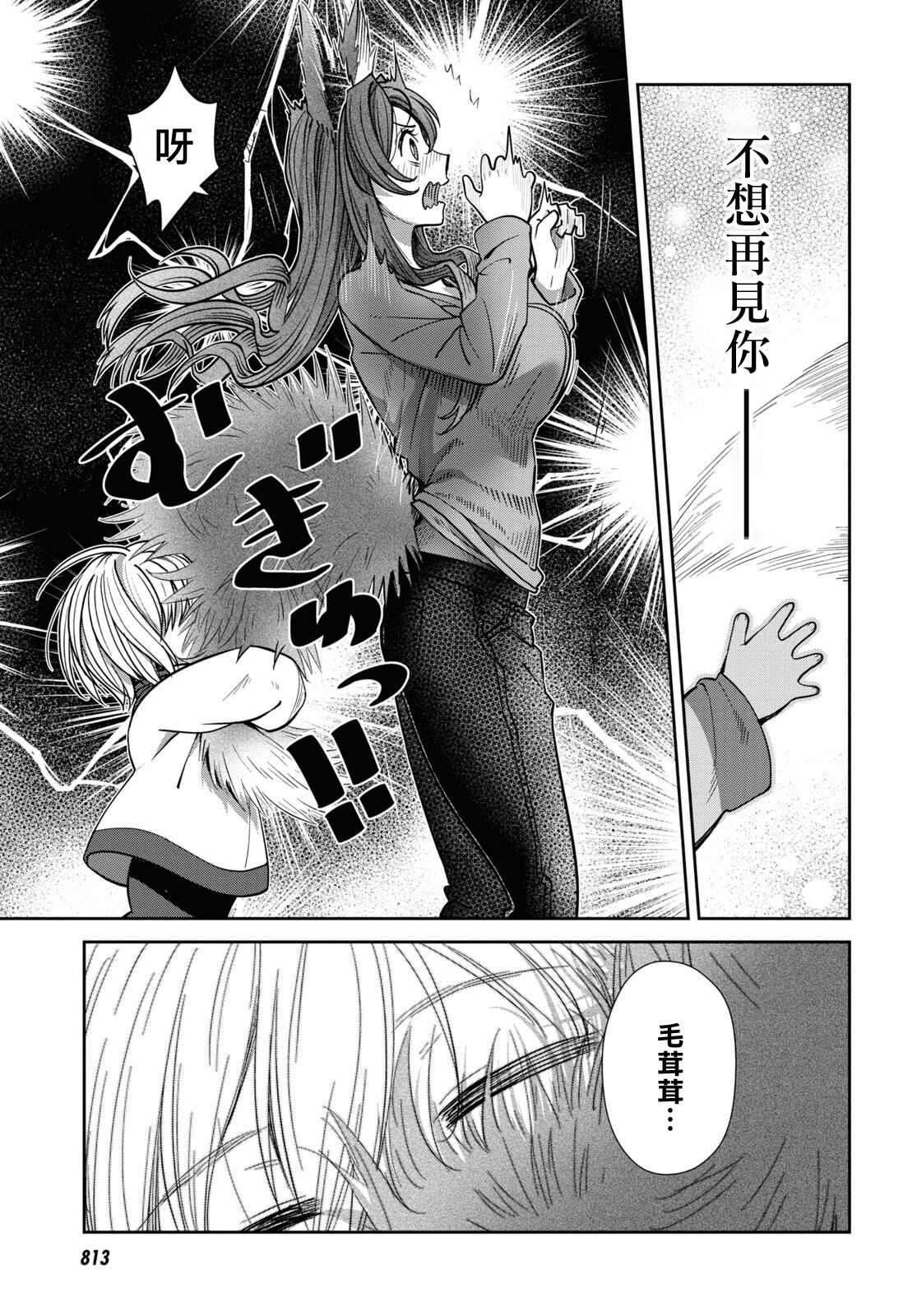 《漆叶彩良才不会恋爱》漫画最新章节第37话免费下拉式在线观看章节第【15】张图片