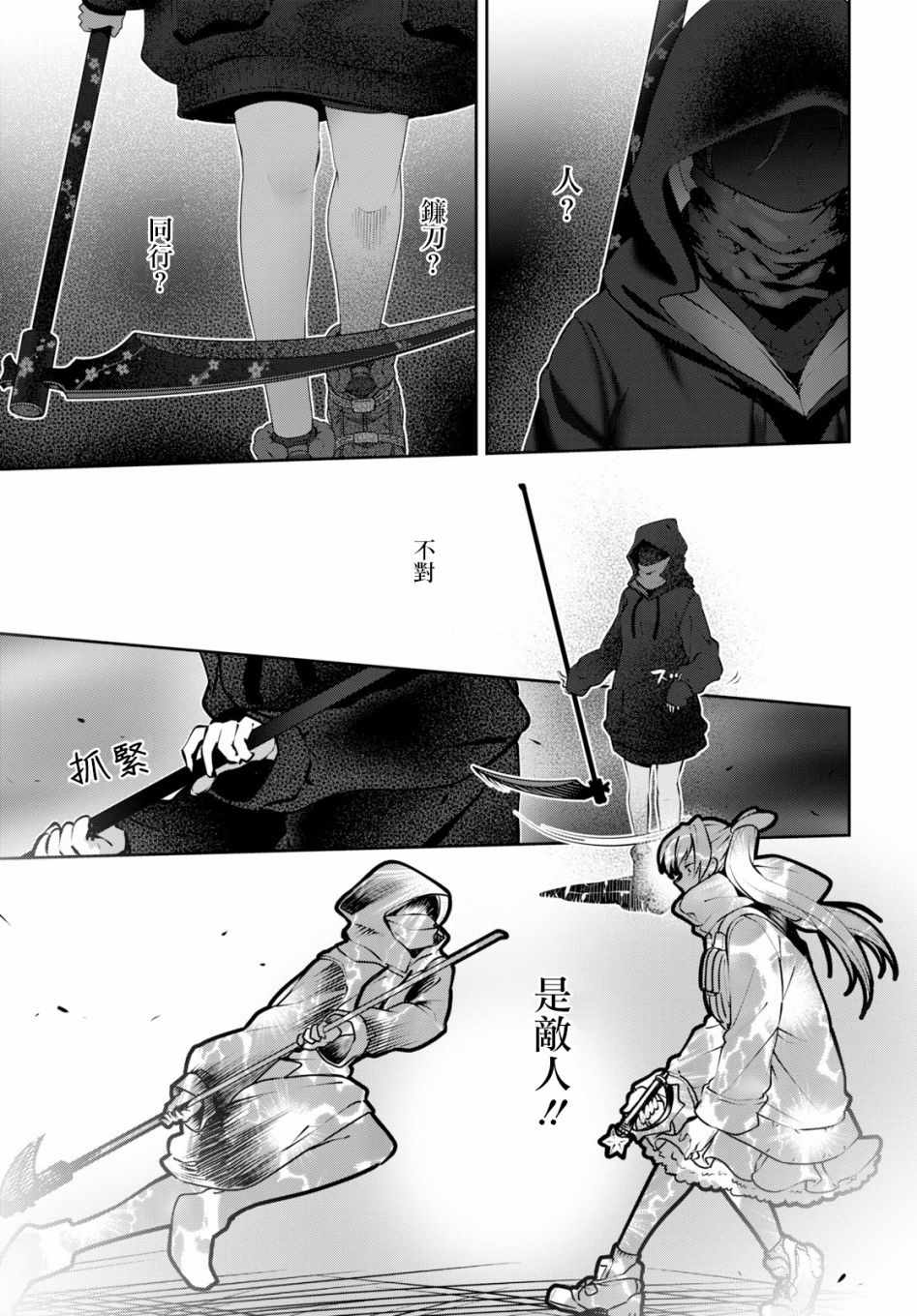 《漆叶彩良才不会恋爱》漫画最新章节第15.5话免费下拉式在线观看章节第【7】张图片