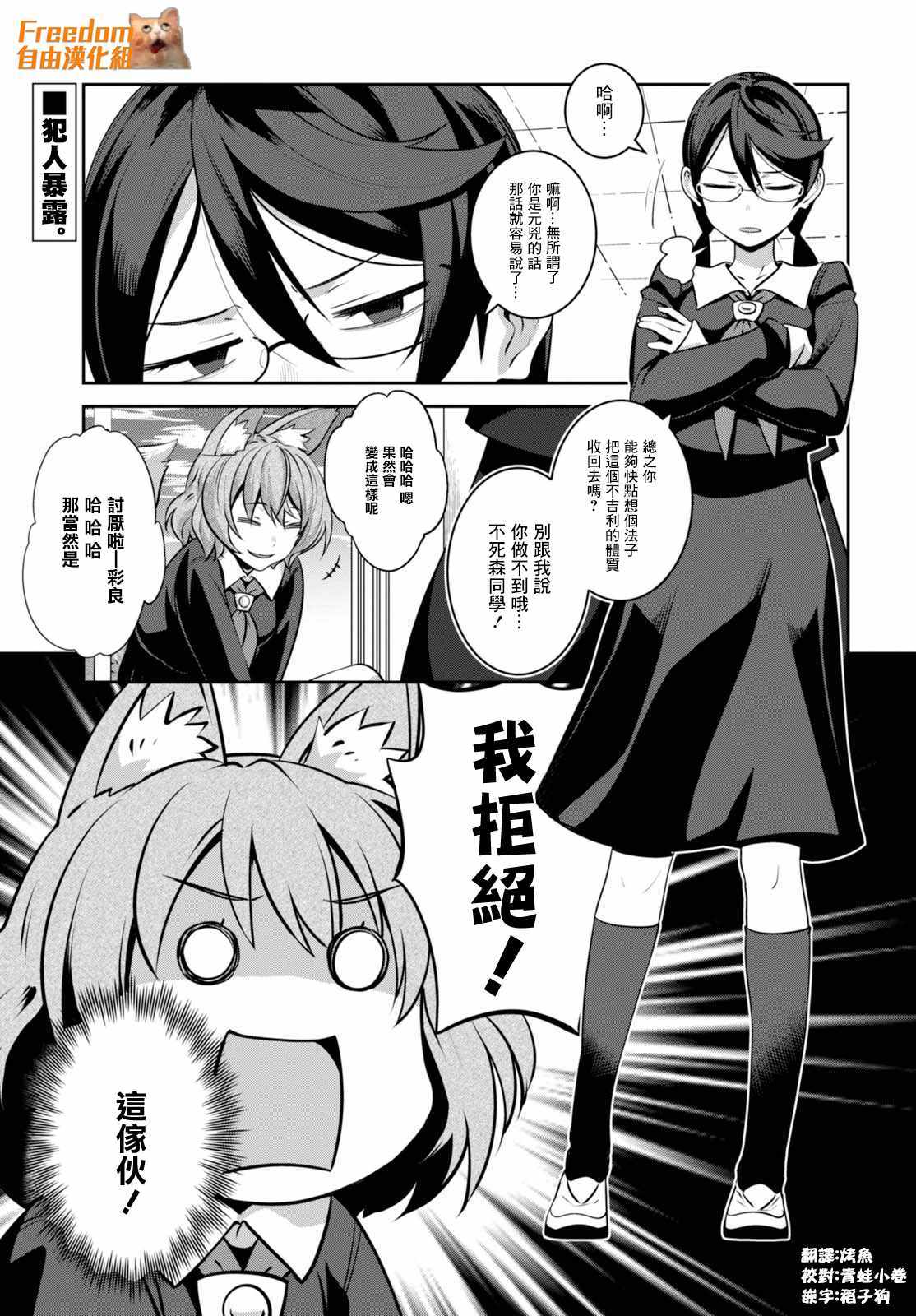 《漆叶彩良才不会恋爱》漫画最新章节第4话免费下拉式在线观看章节第【2】张图片