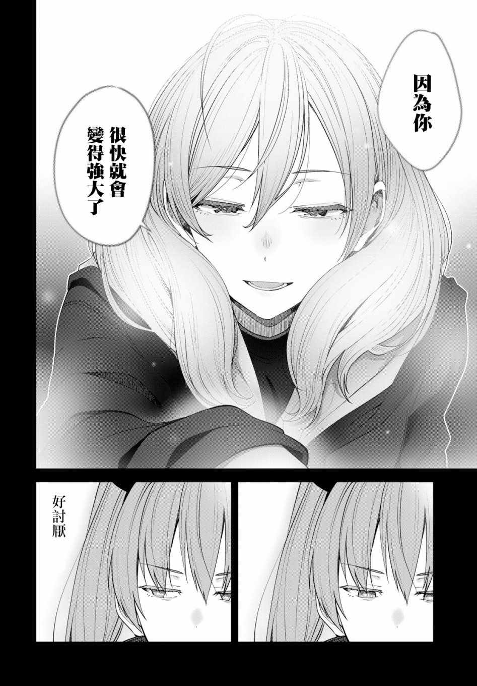 《漆叶彩良才不会恋爱》漫画最新章节第16话免费下拉式在线观看章节第【13】张图片