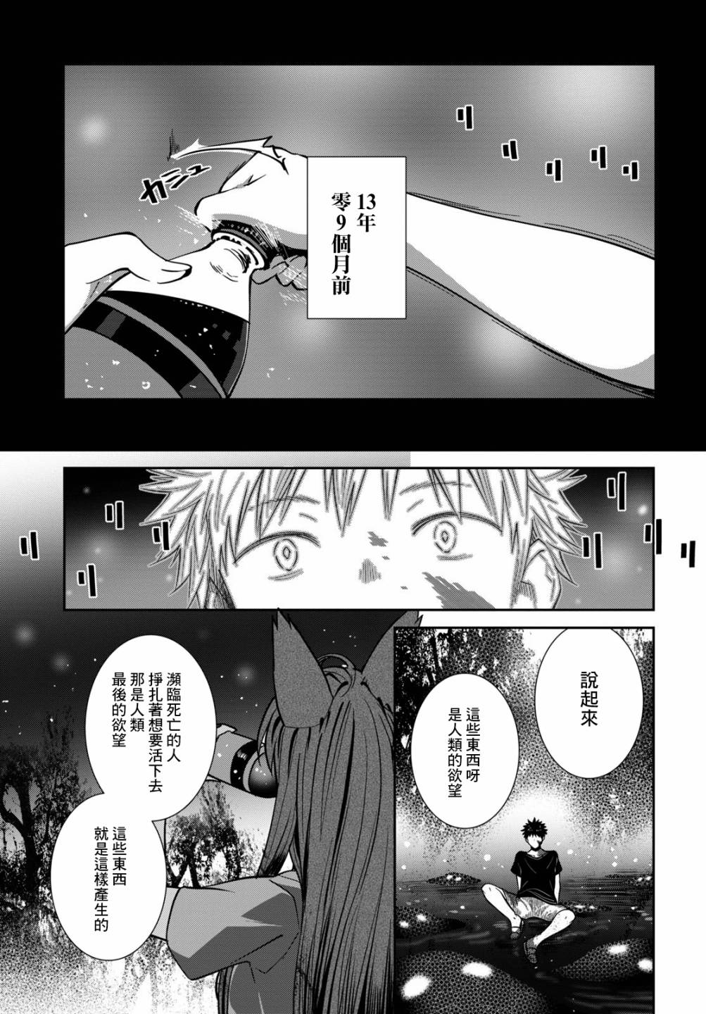 《漆叶彩良才不会恋爱》漫画最新章节第36话免费下拉式在线观看章节第【5】张图片