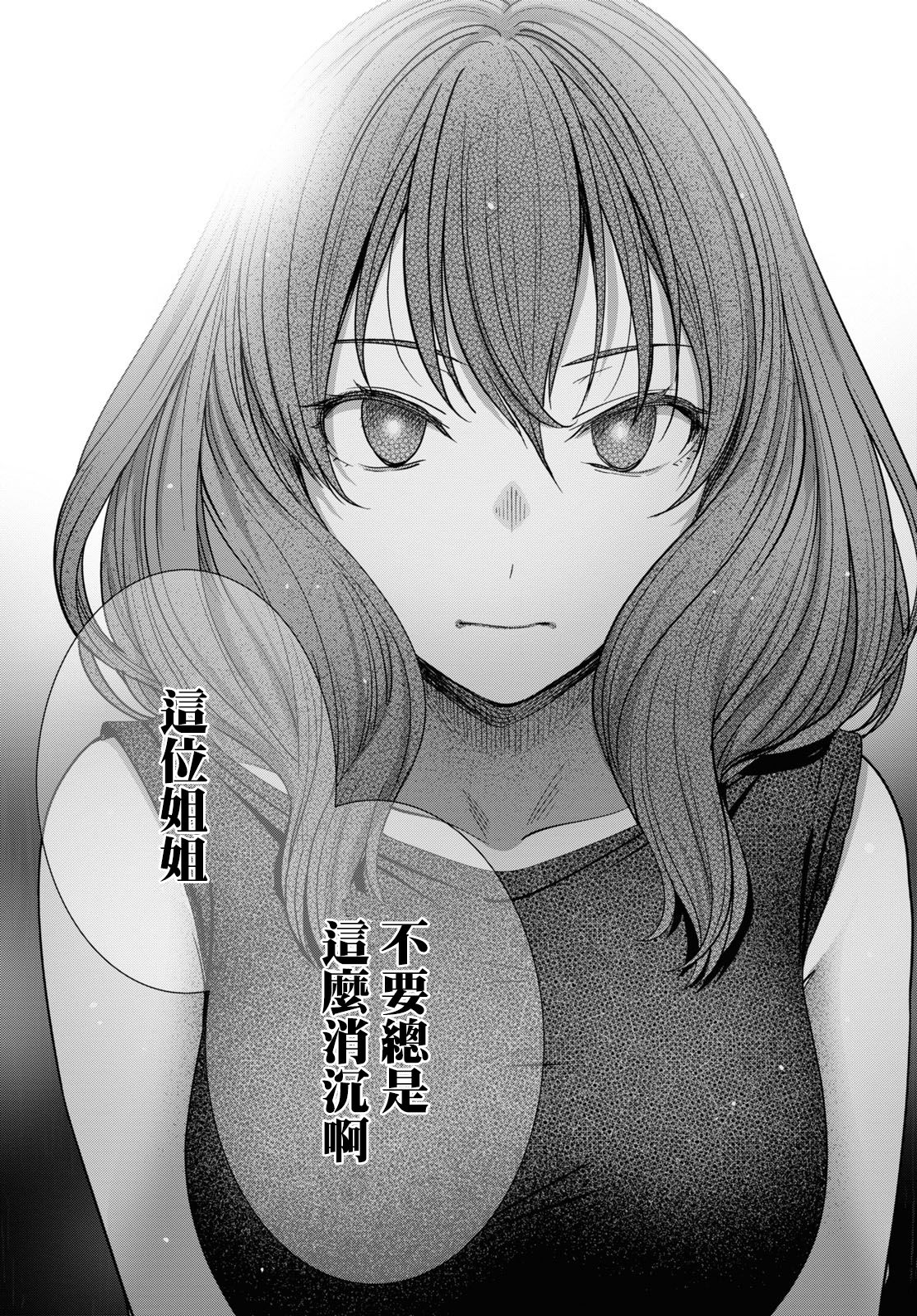 《漆叶彩良才不会恋爱》漫画最新章节第38话免费下拉式在线观看章节第【8】张图片