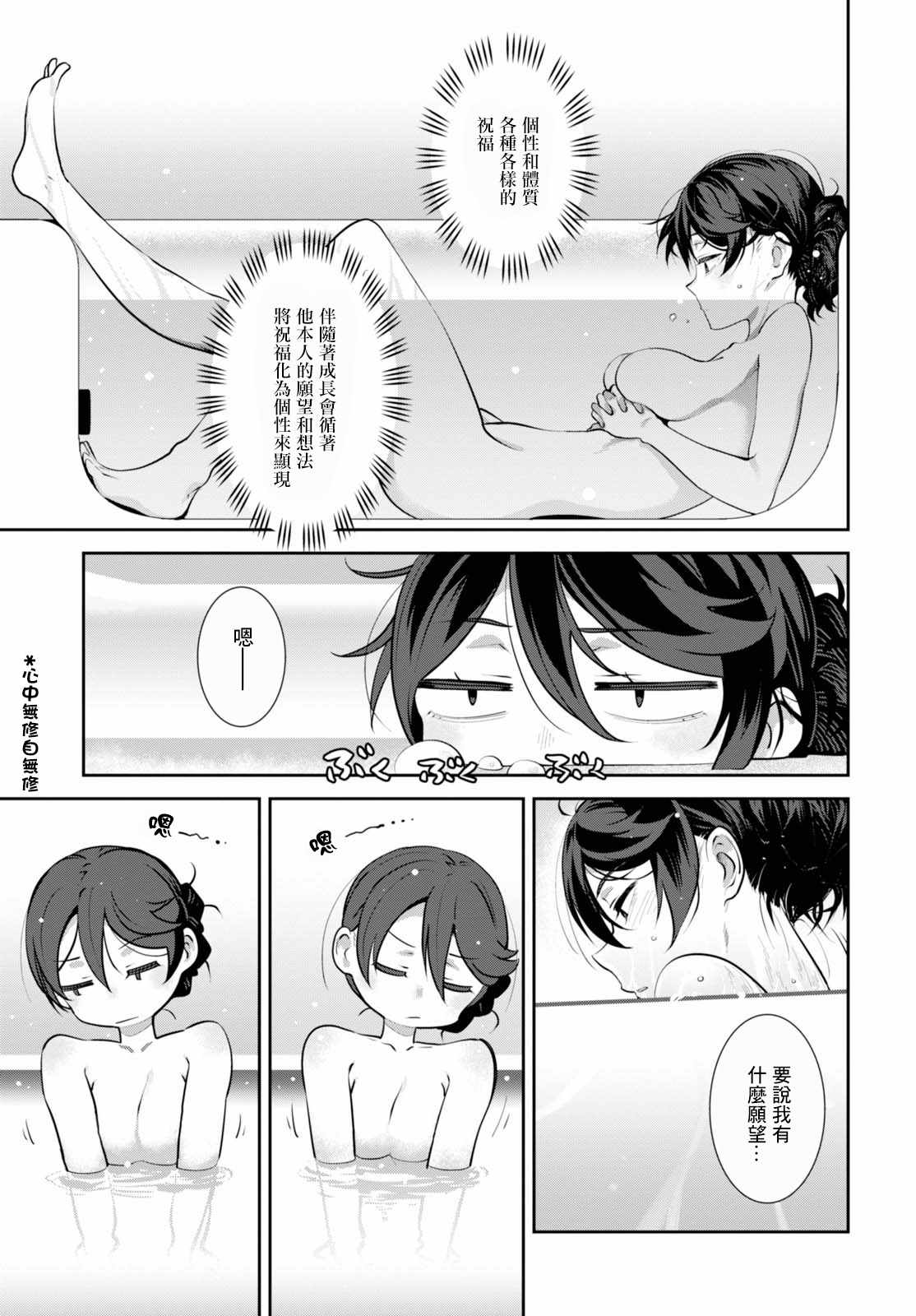 《漆叶彩良才不会恋爱》漫画最新章节第4话免费下拉式在线观看章节第【16】张图片