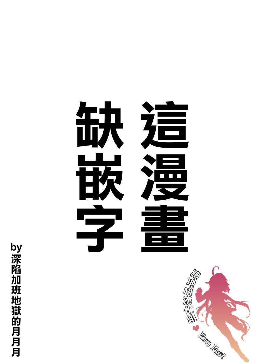 《漆叶彩良才不会恋爱》漫画最新章节第22话免费下拉式在线观看章节第【19】张图片