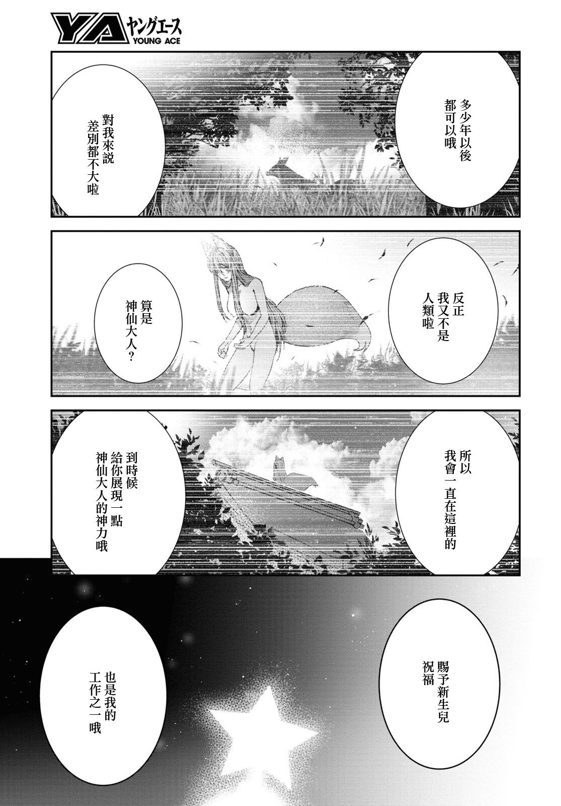 《漆叶彩良才不会恋爱》漫画最新章节第37话免费下拉式在线观看章节第【7】张图片