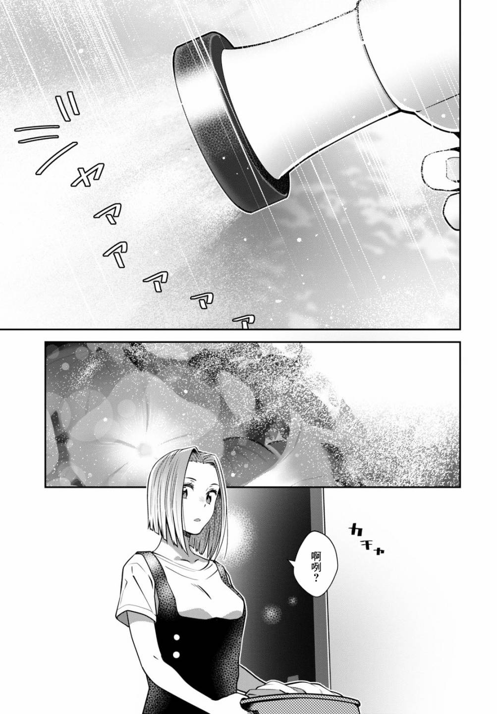 《漆叶彩良才不会恋爱》漫画最新章节第29话免费下拉式在线观看章节第【5】张图片