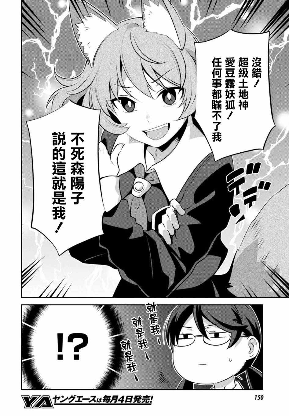 《漆叶彩良才不会恋爱》漫画最新章节第3话免费下拉式在线观看章节第【14】张图片