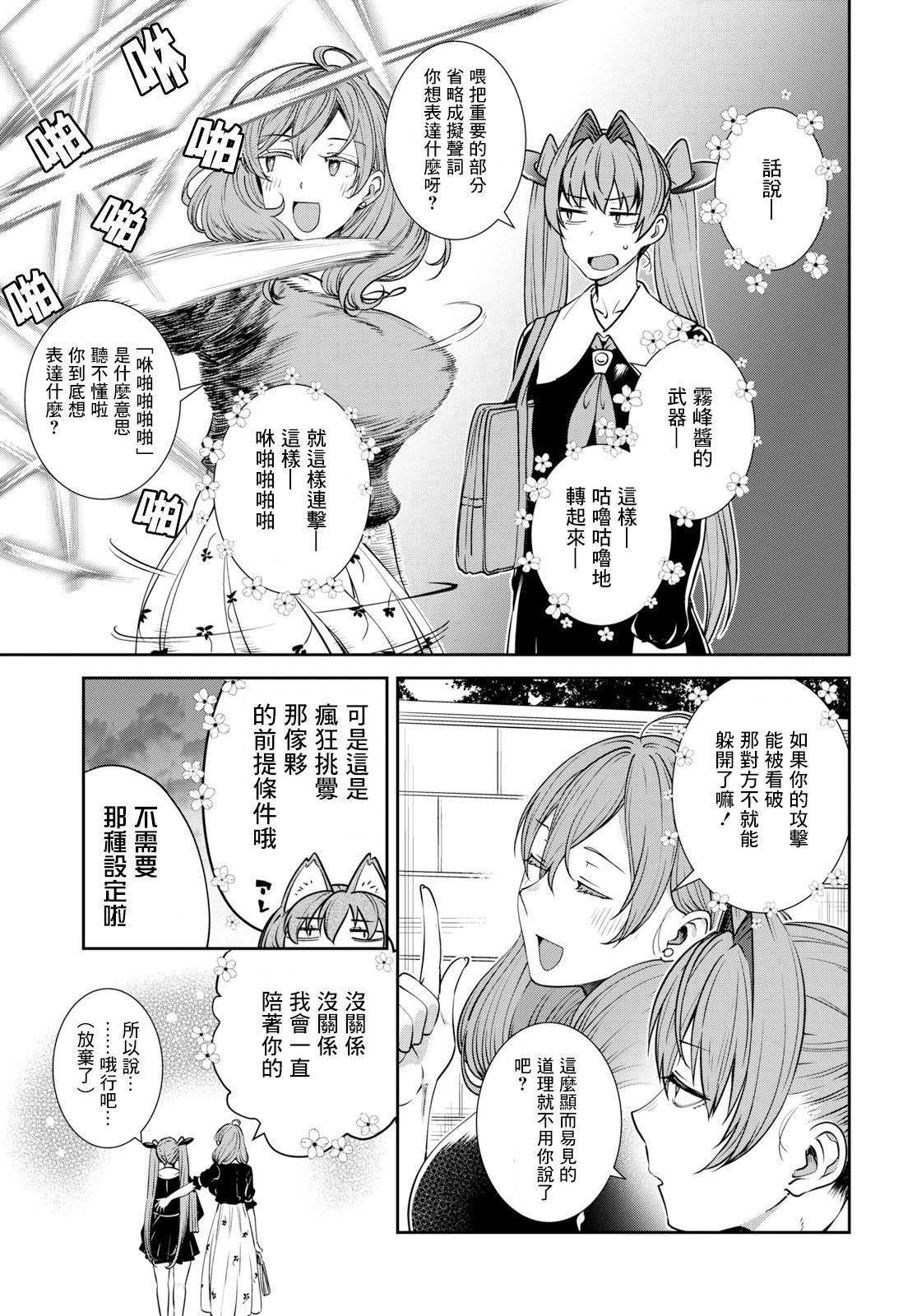 《漆叶彩良才不会恋爱》漫画最新章节第18话免费下拉式在线观看章节第【13】张图片