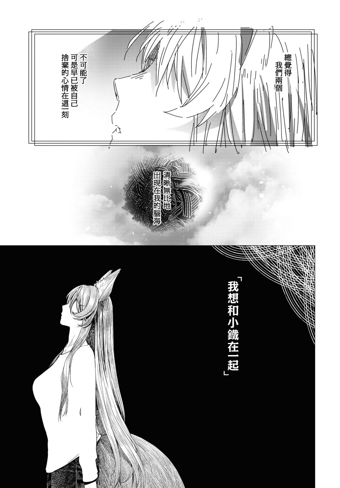 《漆叶彩良才不会恋爱》漫画最新章节第37话免费下拉式在线观看章节第【11】张图片