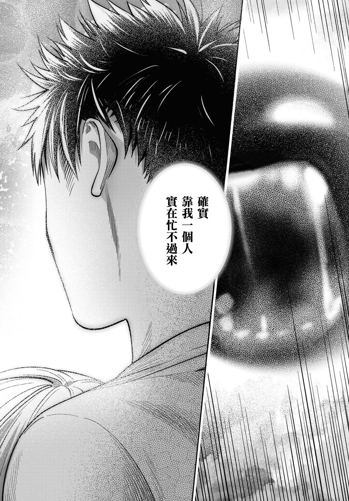 《漆叶彩良才不会恋爱》漫画最新章节第37话免费下拉式在线观看章节第【20】张图片