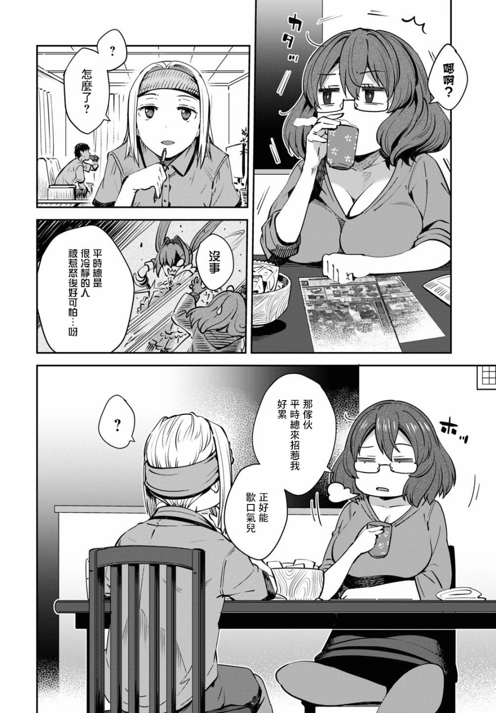 《漆叶彩良才不会恋爱》漫画最新章节第27话免费下拉式在线观看章节第【11】张图片