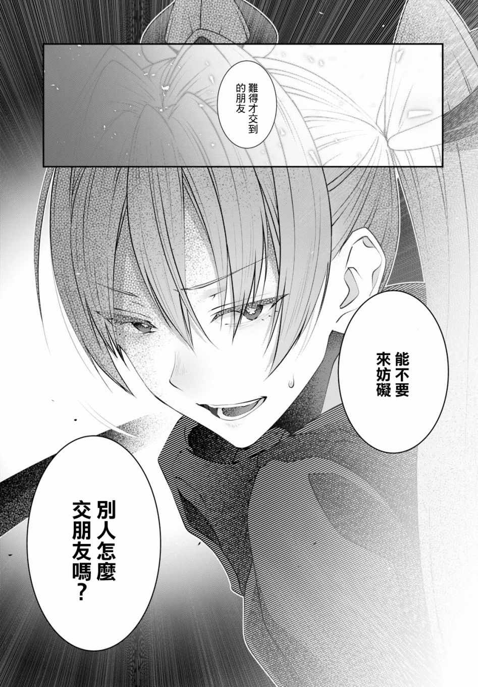 《漆叶彩良才不会恋爱》漫画最新章节第15.5话免费下拉式在线观看章节第【13】张图片